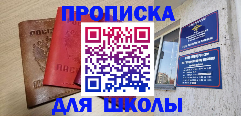 временная регистрация гарантия в Менделеевске