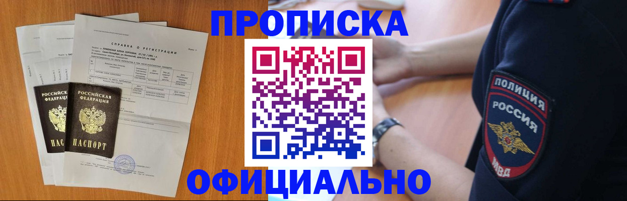 регистрация в Менделеевске