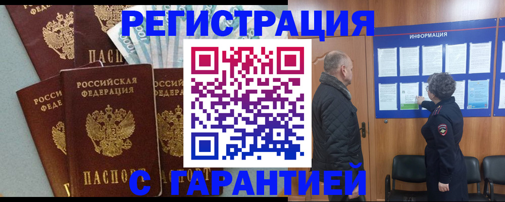 прописка иностранных граждан в Менделеевске