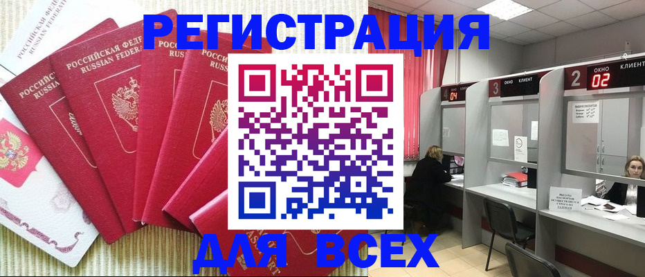 временная регистрация в квартире в Менделеевске