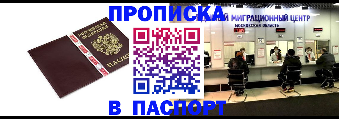 где прописаться в Менделеевске