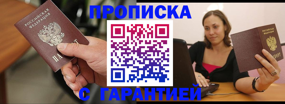 временная регистрация гарантия в Менделеевске