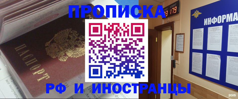 временная регистрация надежно в Менделеевске